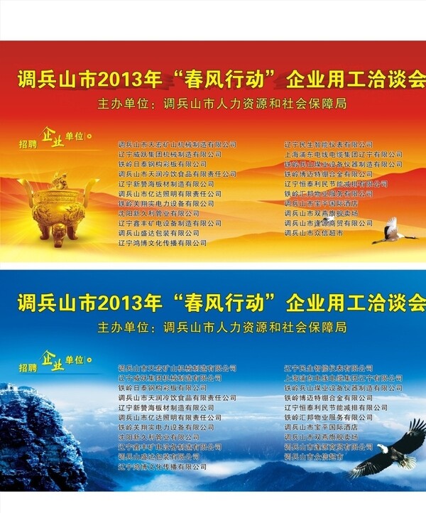 洽谈会图片