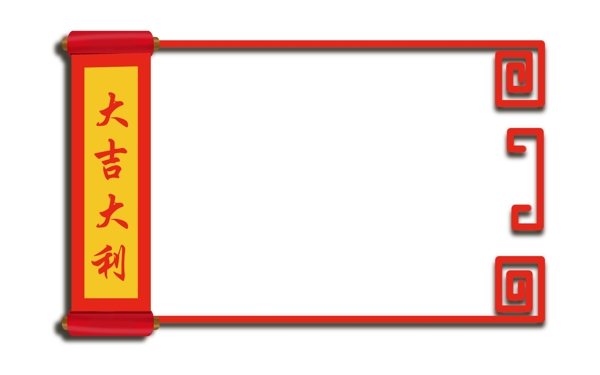 手繪新年大吉邊框