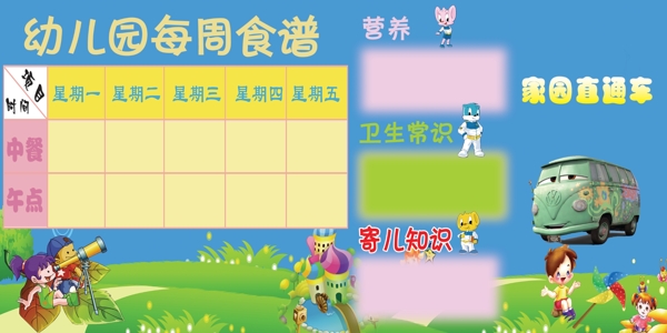 幼兒園素材