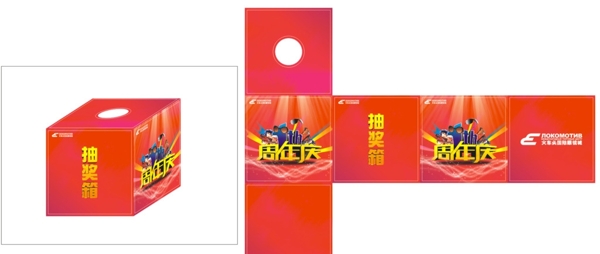 抽獎(jiǎng)箱