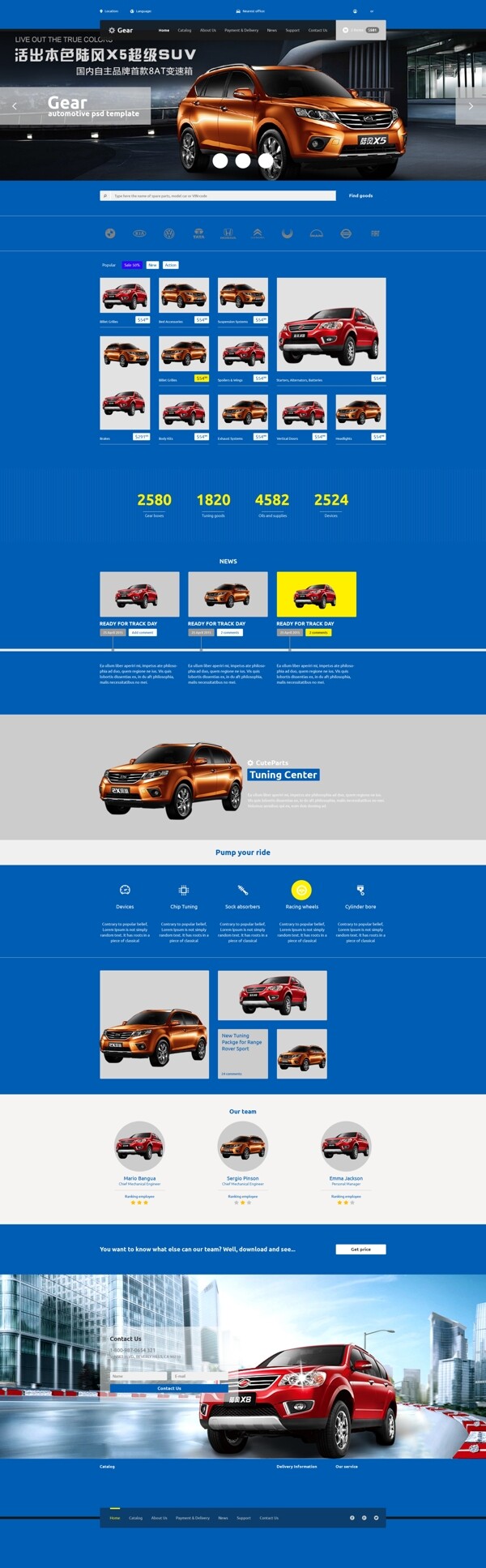 蓝色大气汽车企业网站首页