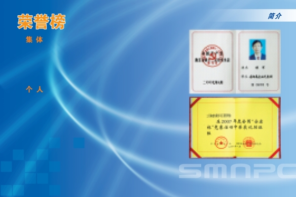荣誉榜图片
