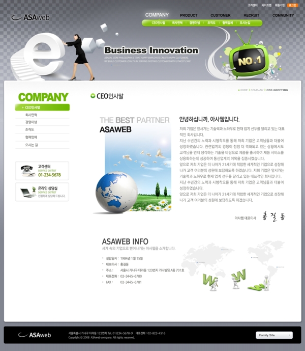 科技E公司網(wǎng)頁psd模板
