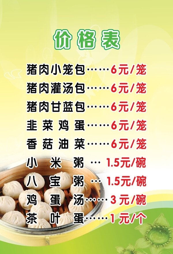 蒸包燈箱