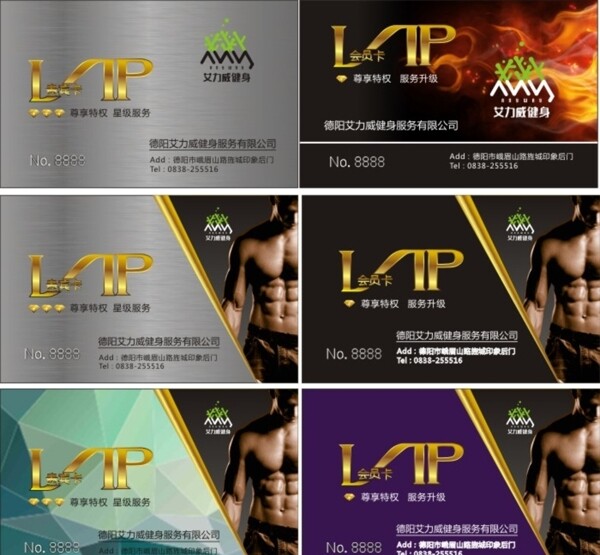 健身貴賓卡圖片