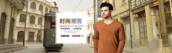 男裝海報(bào)