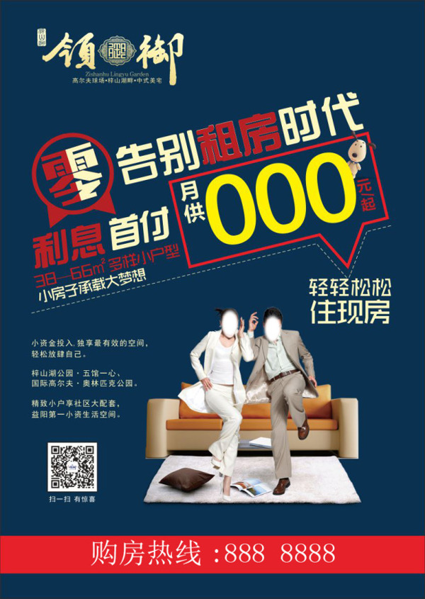 單張海報(bào)