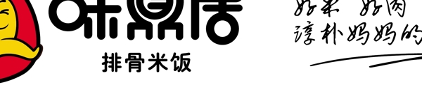 味鼎居logo