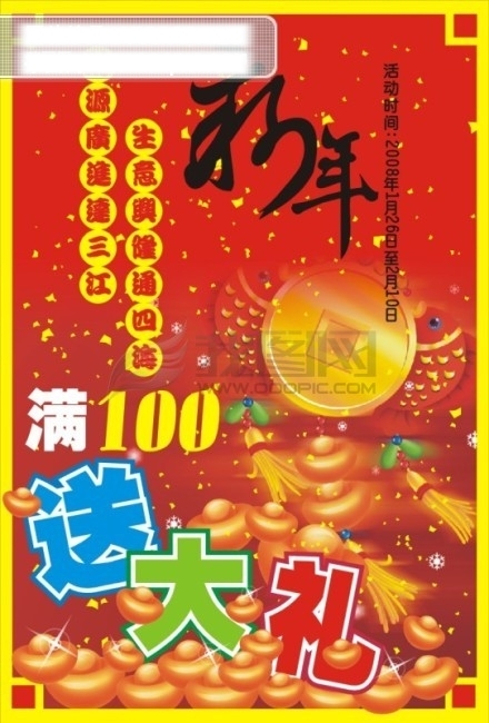 春節(jié)