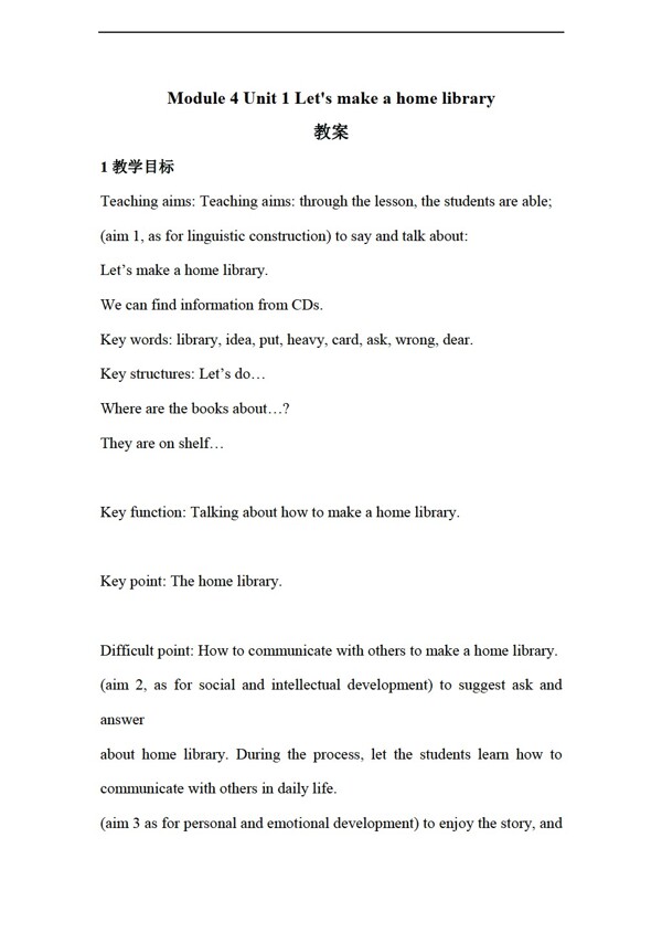 三年級(jí)上英語(yǔ)Unit1Letakeahomelibrary教案