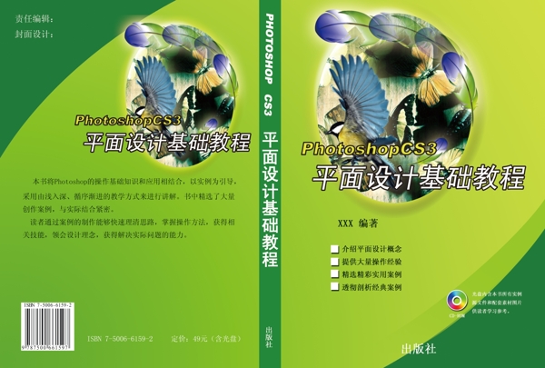 書籍封面設(shè)計(jì)圖片