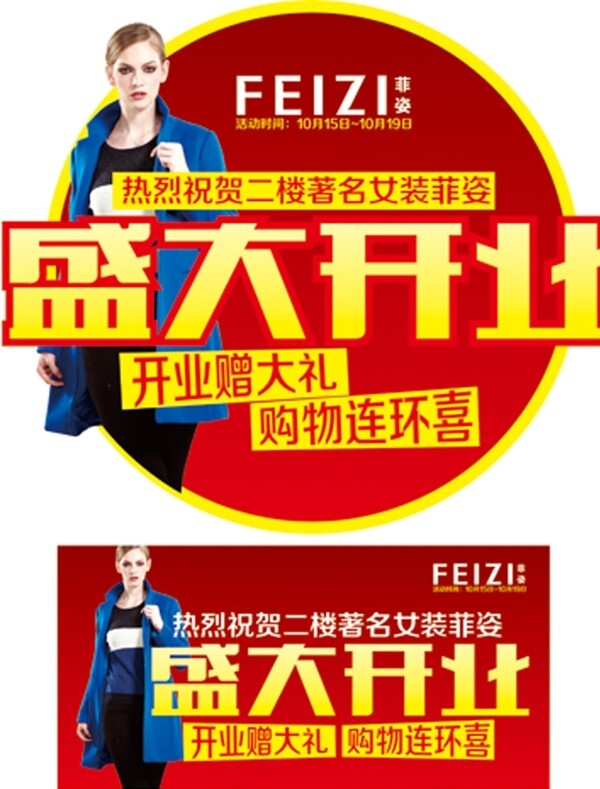 菲姿图片