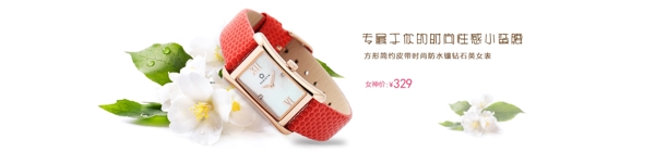 簡約女士手表全屏海報