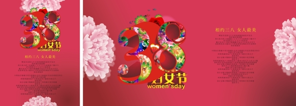 婦女節(jié)海報