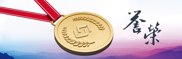 獎(jiǎng)牌banner