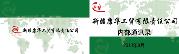 通訊錄封面圖片