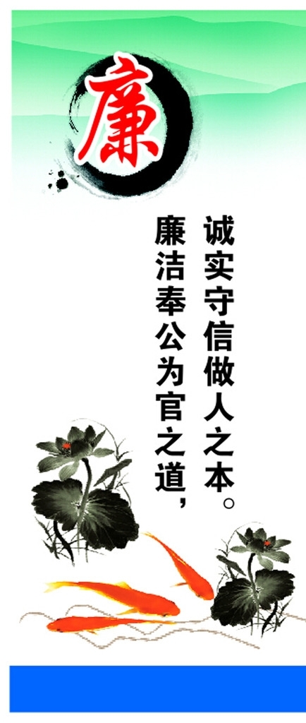 廉政掛畫圖片