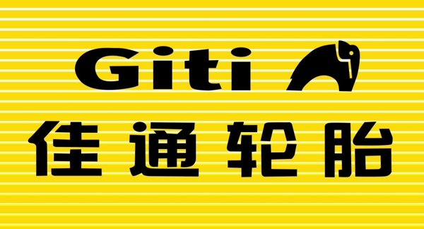 佳通輪胎圖片