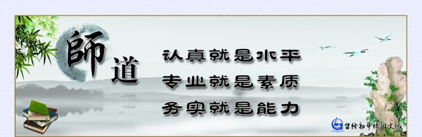 師道圖片