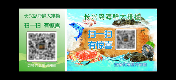 微信掃一掃