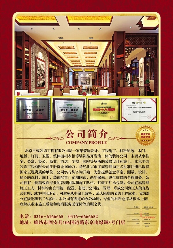 海報DM宣傳單