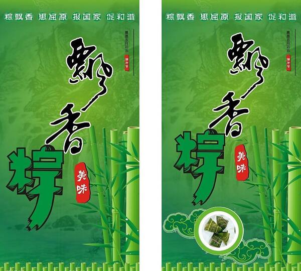 端午節(jié)圖片