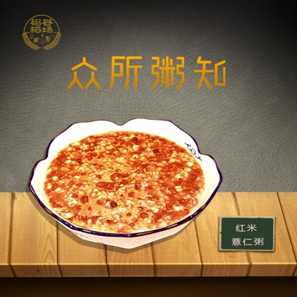 眾所周知