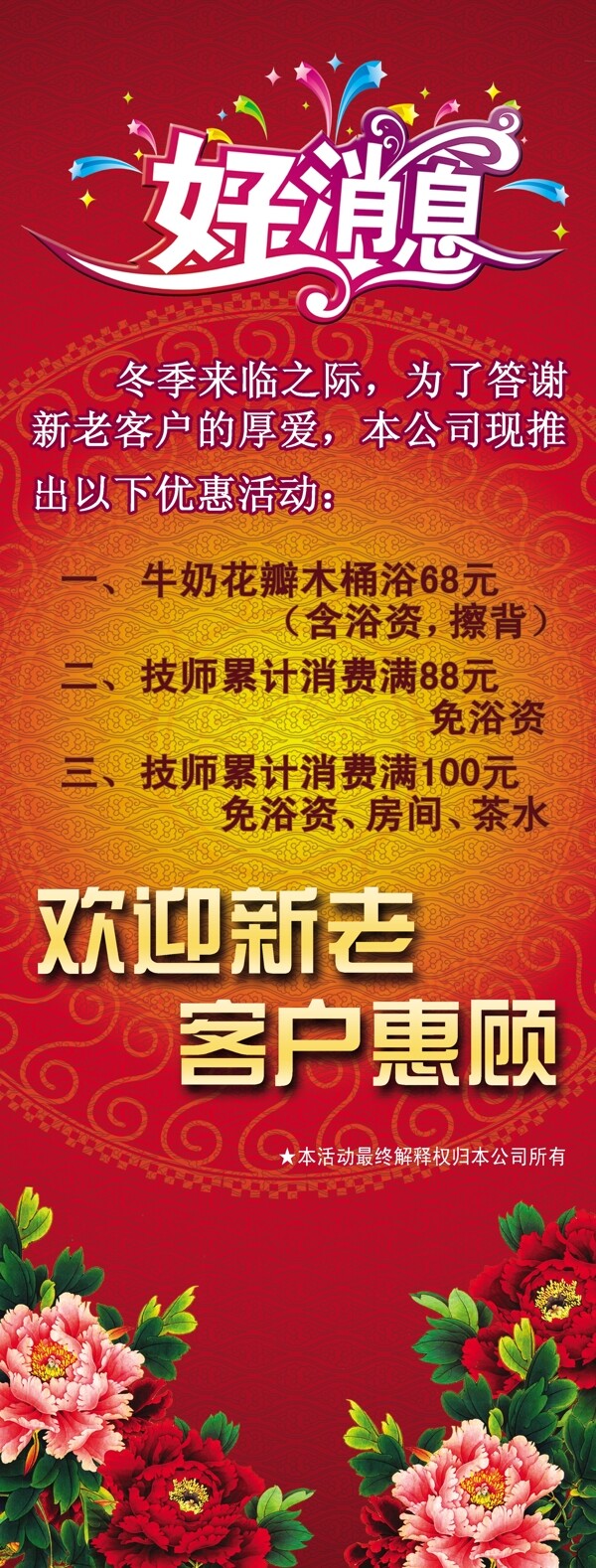 好消息圖片