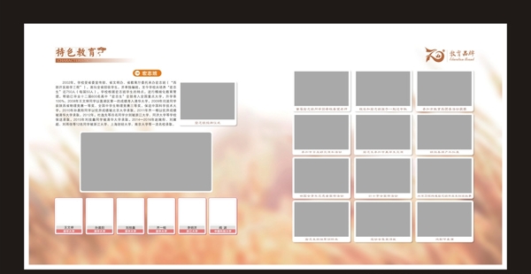 空白画册设计内页模板