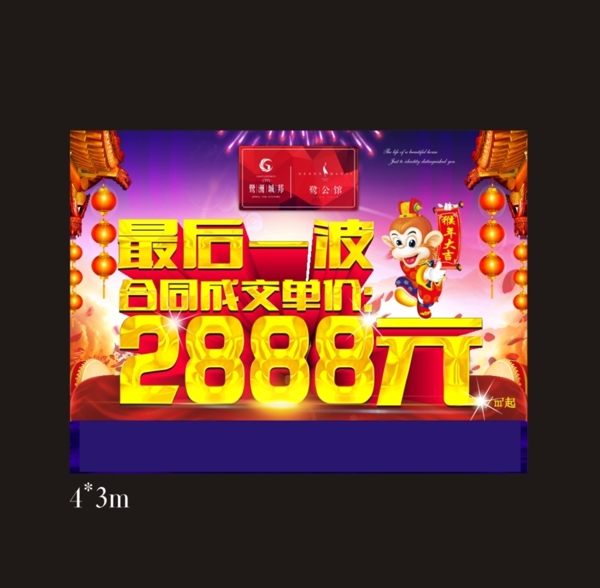 桁架
