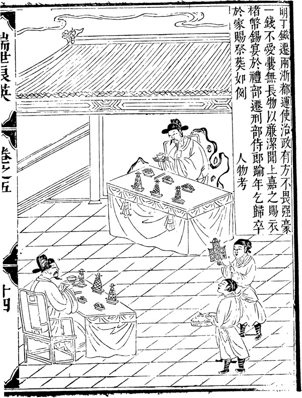 古版畫教化類人物畫矢量EPS格式0232