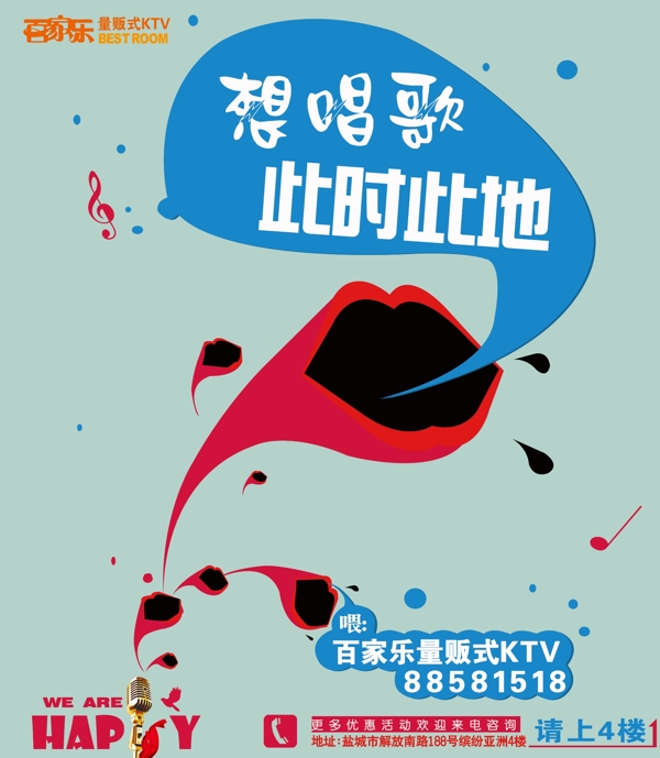 KTV電梯海報圖片