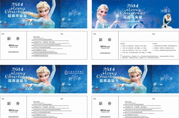 冰雪奇緣圣誕餐券抽獎(jiǎng)券