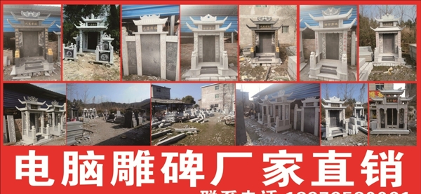電腦刻碑