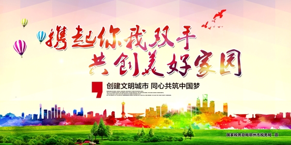 公益廣告
