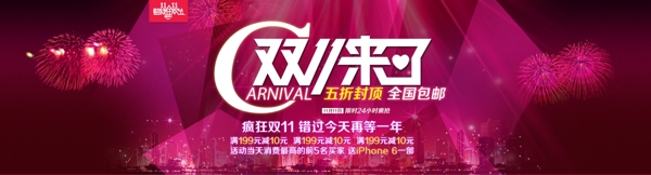 雙11全屏海報(bào)素材源文件
