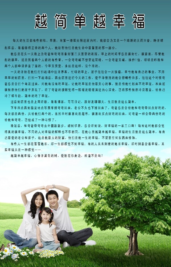 簡單幸福圖片