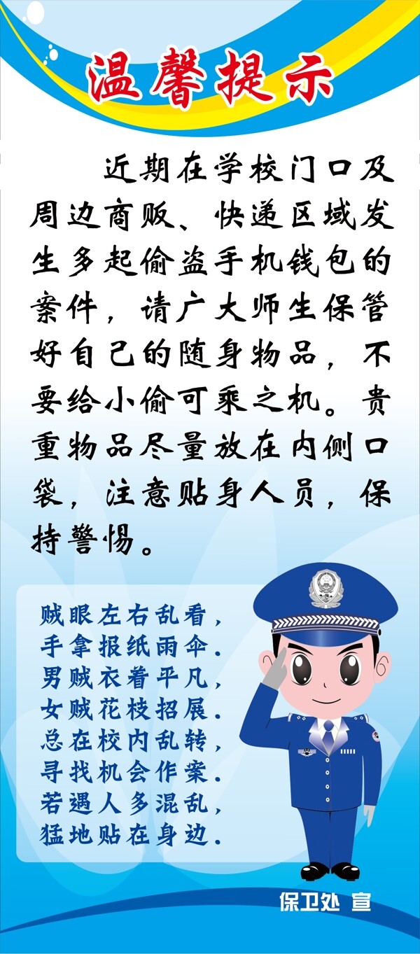 溫馨提示