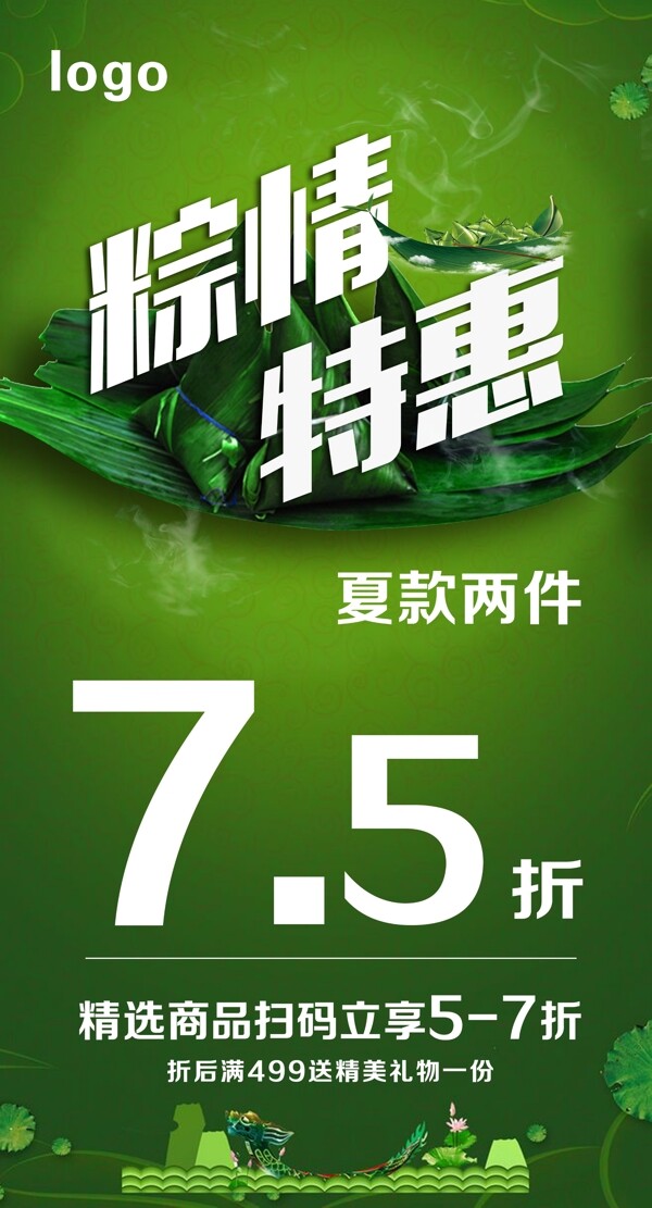 端午活动.