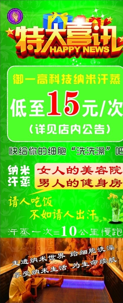 汗蒸