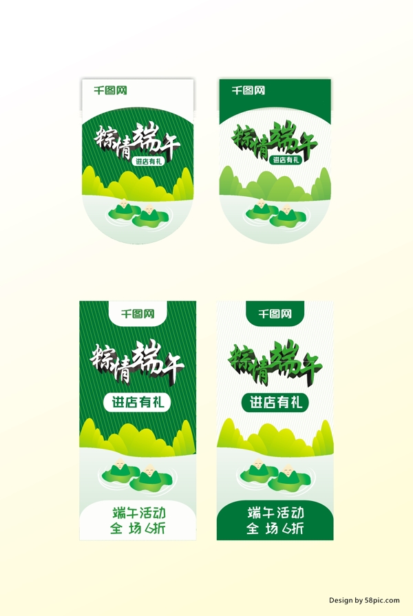 端午節(jié)吊旗道旗