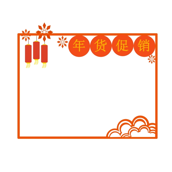 手繪紅色新年邊框