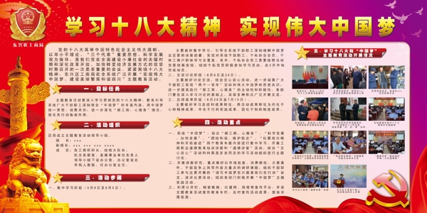 大會(huì)展板