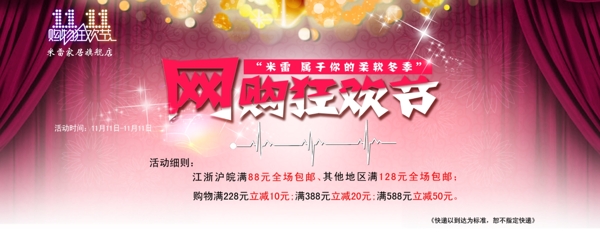 雙十一淘寶