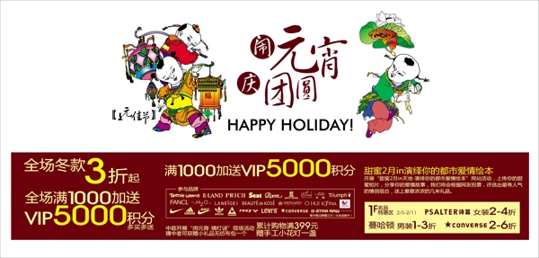 商場代金券