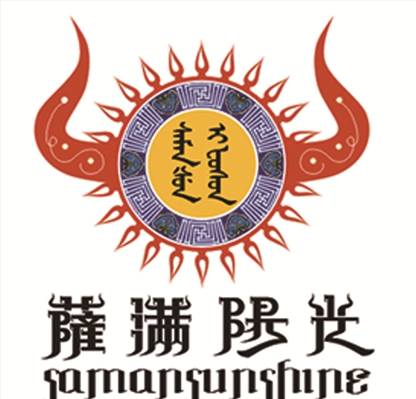 萨满阳光LOGO