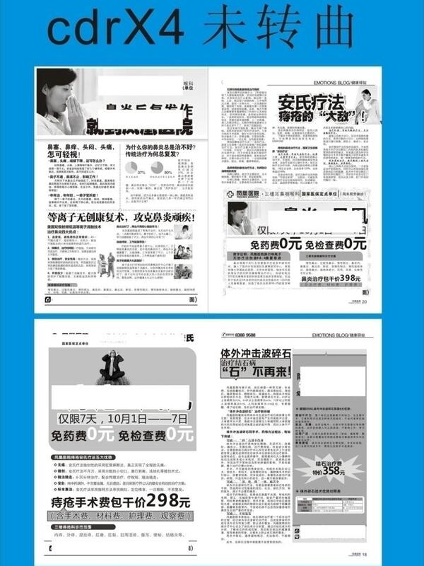 醫(yī)療雜志圖片