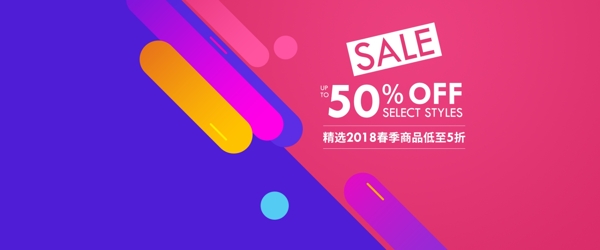 電商2018新品大促海報(bào)