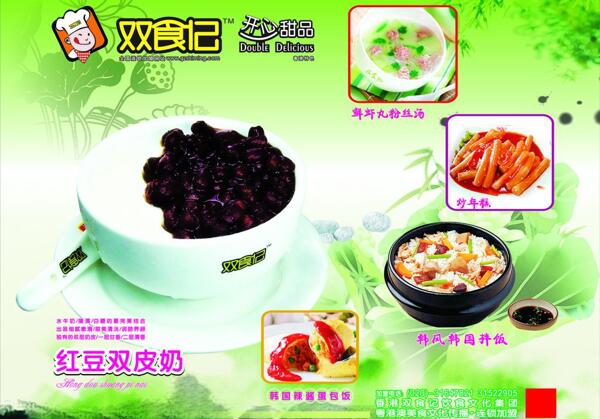 食品海報圖片