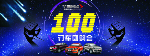 百元訂車